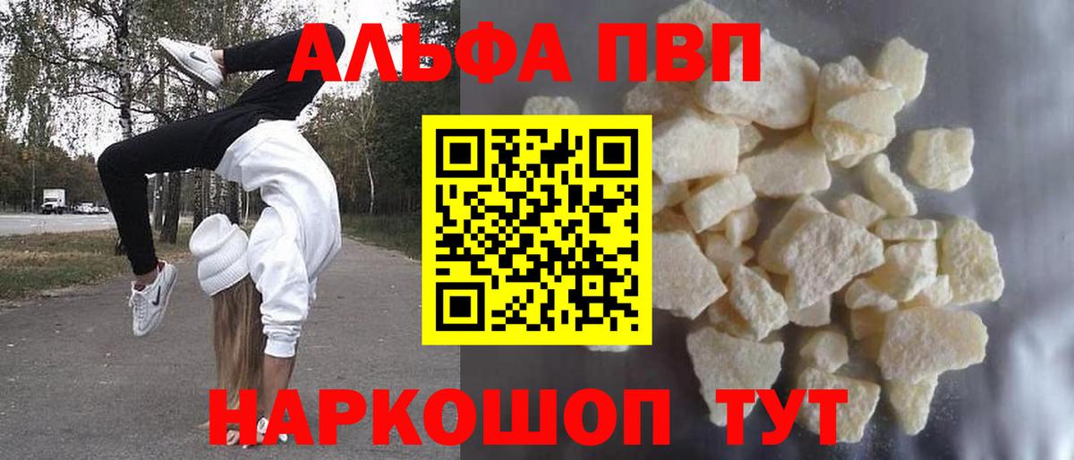 Альфа ПВП крисы CK Петропавловск-Камчатский
