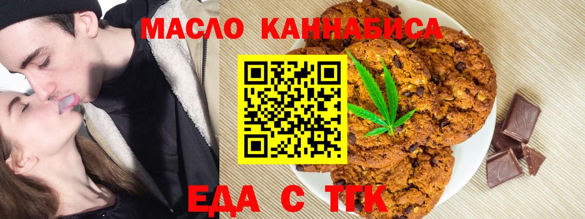 Cannafood марихуана  Вход с VPN  Петропавловск-Камчатский 