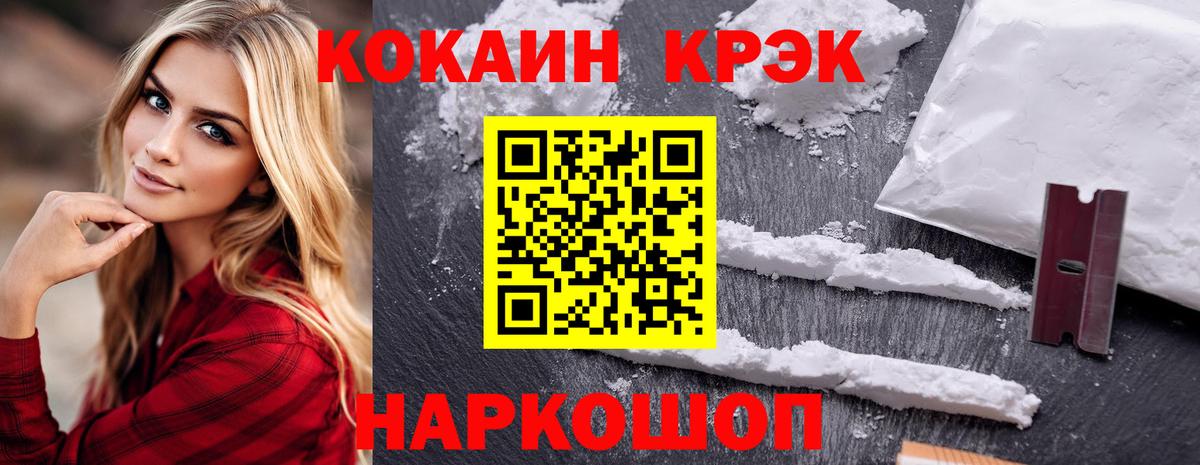 COCAIN 97% Петропавловск-Камчатский