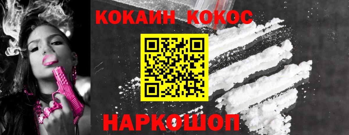 КОКАИН 99%  Вход с VPN  Кокаин Колумбийский  Петропавловск-Камчатский 