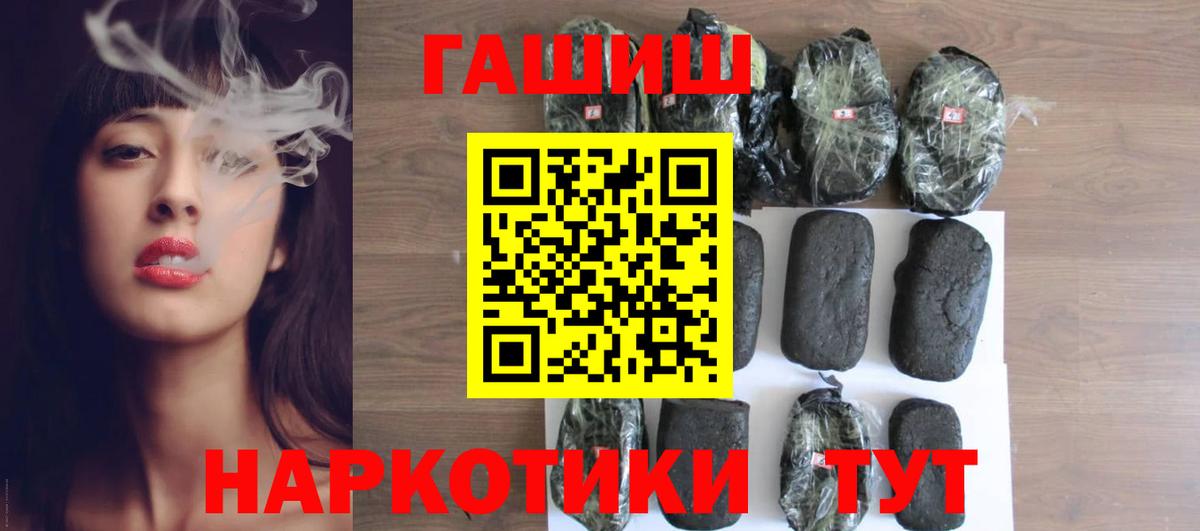 Петропавловск-Камчатский  Гашиш Изолятор  ГАШИШ убойный  дарнет шоп  Вход с VPN 