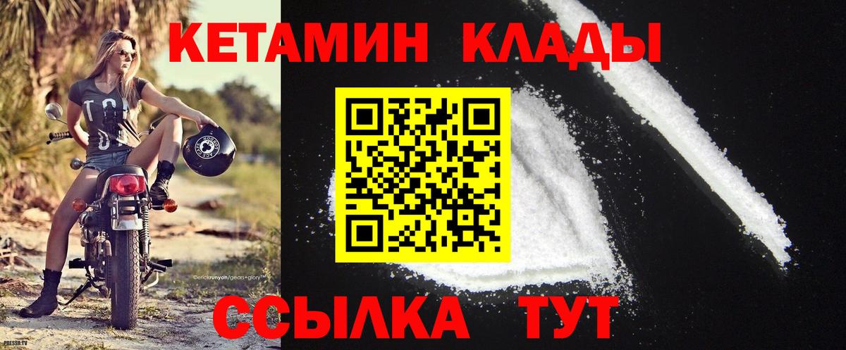 Кетамин ketamine Петропавловск-Камчатский