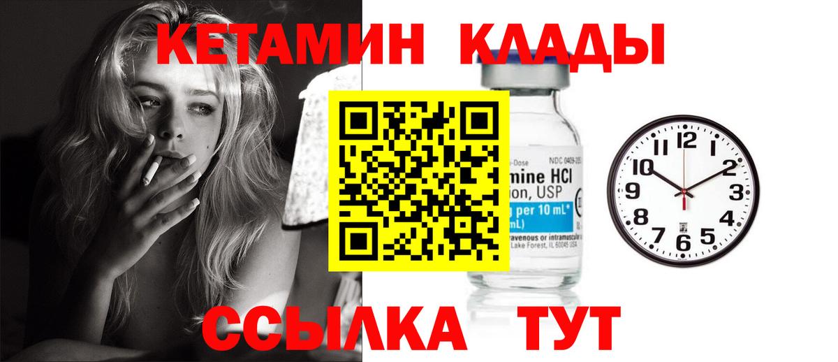 Кетамин ketamine  Кетамин VHQ  Вход с VPN  Петропавловск-Камчатский 
