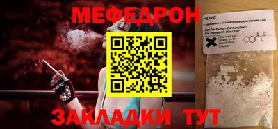 мефедрон мука Партизанск