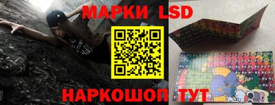 марки lsd Пенза