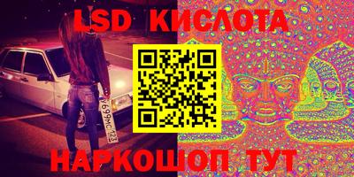 марки lsd Пенза