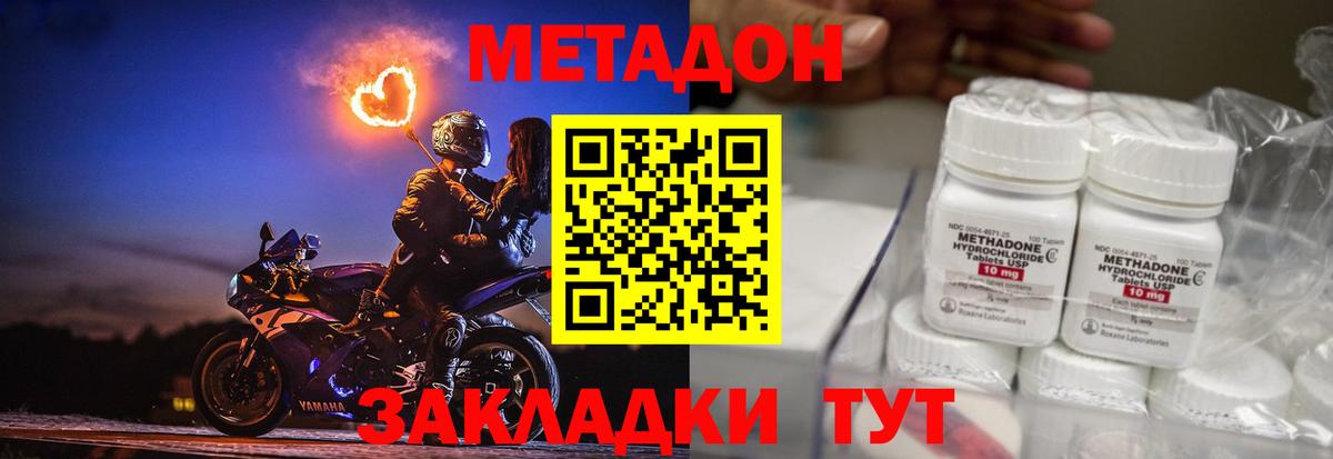 МЕТАДОН белоснежный Петропавловск-Камчатский