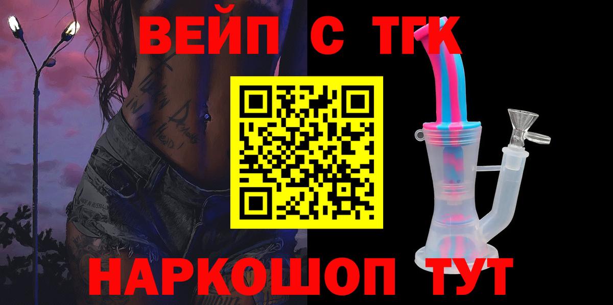 Петропавловск-Камчатский  Дистиллят ТГК гашишное масло  цены наркотик  Вход с VPN 