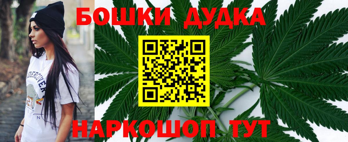 МАРИХУАНА план  Каннабис OG Kush  Конопля SATIVA & INDICA  Вход с VPN  Петропавловск-Камчатский 